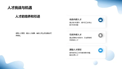 共创业务新篇章