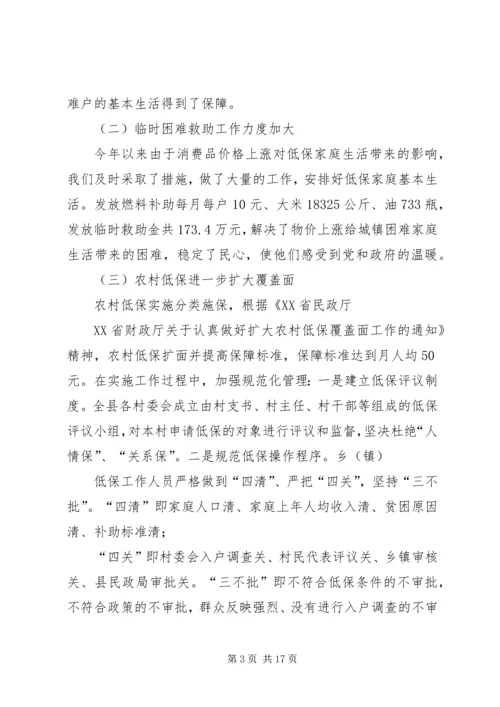 民政侨务局工作总结及明年工作安排意见.docx