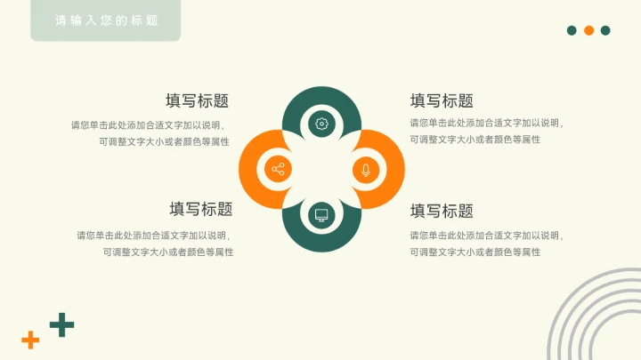 绿橙卡通插画绿色读书分享会PPT模板