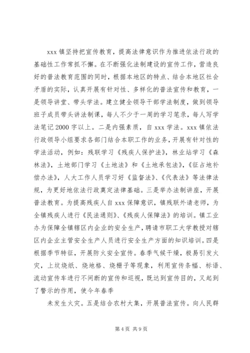 依法行政示范点申报材料 (2).docx