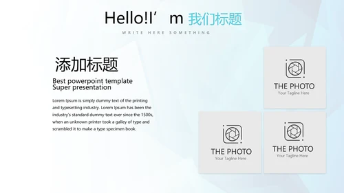 蓝色公司产品介绍宣传通用PPT动态模板