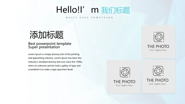 蓝色公司产品介绍宣传通用PPT动态模板
