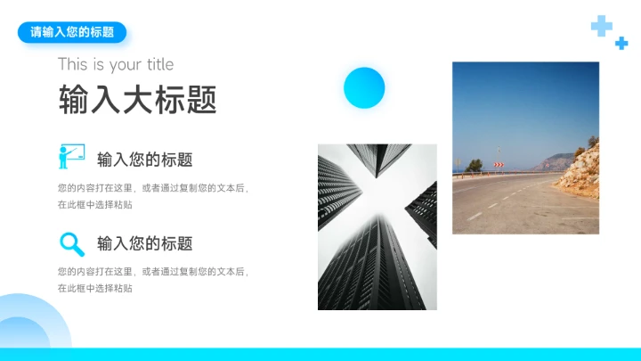 蓝色人物志医疗工作报告PPT模板