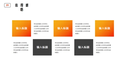 倾听心声音乐课程教学通用PPT模板