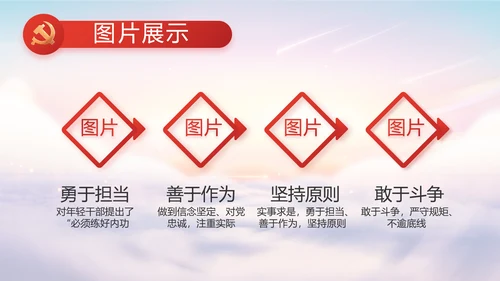 聚焦全国两会政府工作报告动态PPT