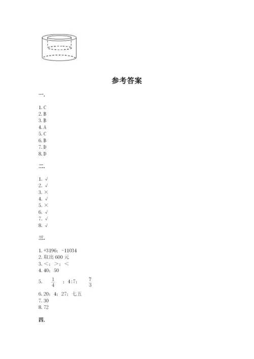 辽宁省【小升初】2023年小升初数学试卷含答案【满分必刷】.docx