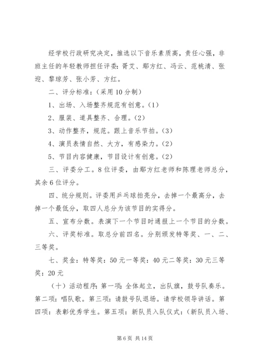 表彰活动方案3篇.docx