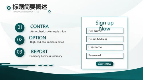 度工作计划年年终总结PPT
