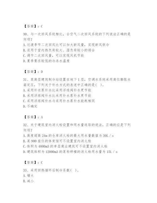公用设备工程师之专业知识（暖通空调专业）题库附答案【精练】.docx