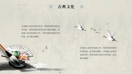 复古古典艺术中国风古诗词教学课件PPT模板复古中国风