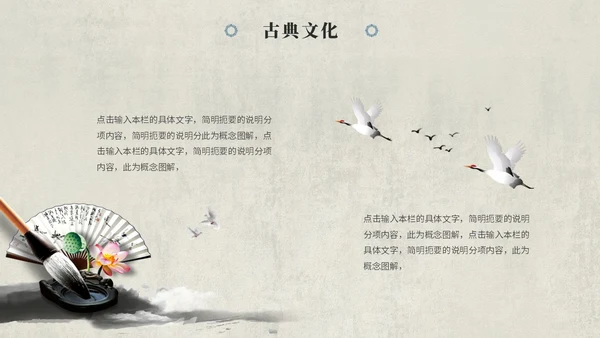 复古古典艺术中国风古诗词教学课件PPT模板复古中国风
