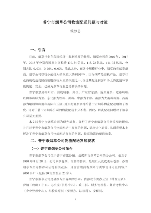 毕业论文5.docx