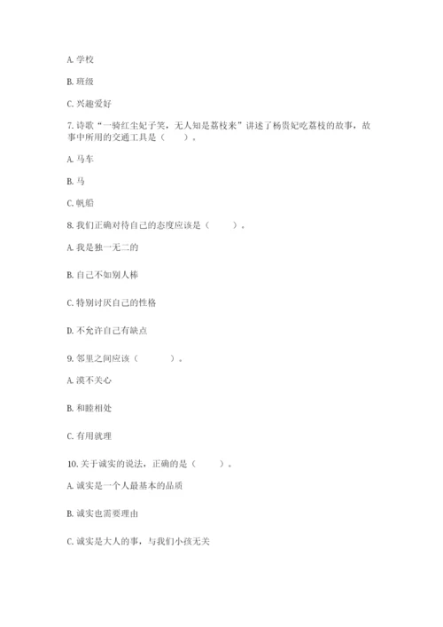 部编版道德与法治三年级下册期末测试卷（综合卷）.docx