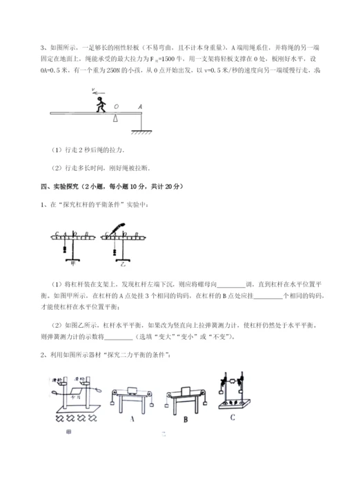 强化训练江西南昌市第五中学实验学校物理八年级下册期末考试难点解析练习题（解析版）.docx