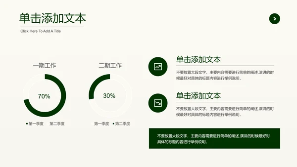 墨绿色植物极简风格通用PPT演示模板
