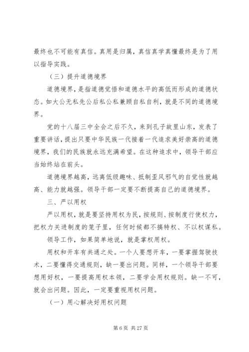 践行三严三实党性分析材料.docx