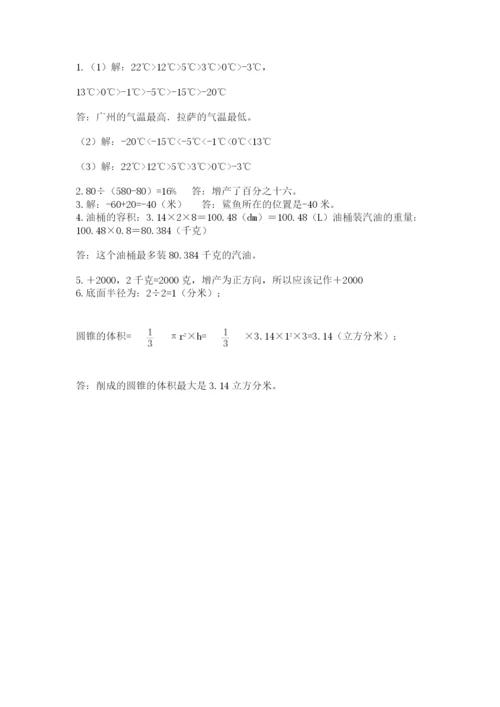成都外国语学校小升初数学试卷（名师推荐）.docx