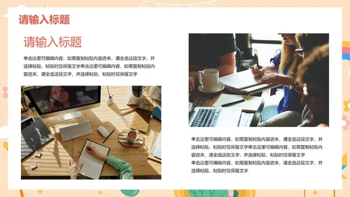 卡通儿童插画学生通用自我介绍PPT模板