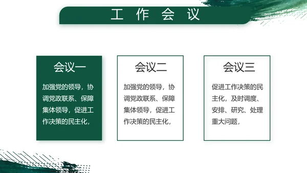 八一建军节部队军事工作总结汇报PPT