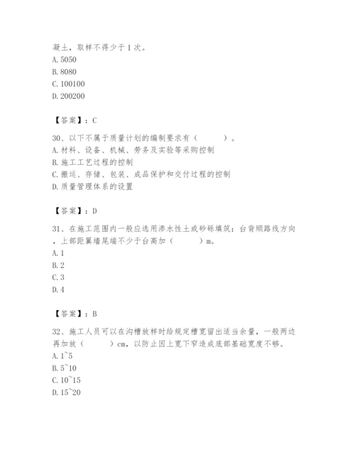 2024年质量员之市政质量专业管理实务题库【名校卷】.docx