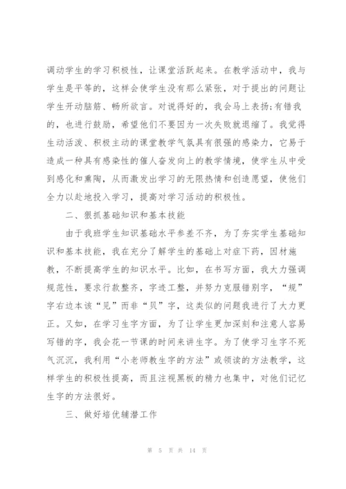 三年级年终总结怎么写.docx