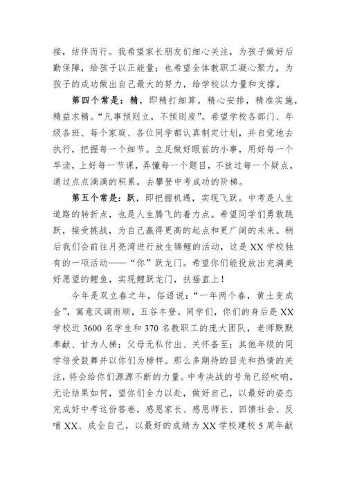【教育系统】在初三学子中考百日誓师大会上的讲话.docx