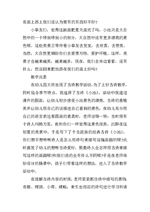 中班语言活动教案设计