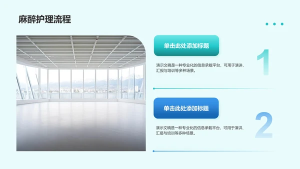 临床麻醉护理个案汇报PPT