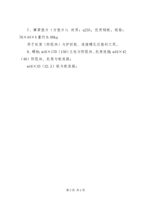 公路波形护栏板规格及表面处理方式_1 (2).docx