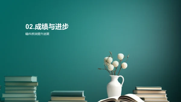 编辑之路：半年回顾与展望
