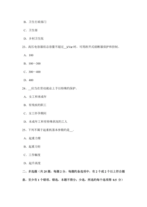 2023年河南省安全工程师安全生产法安全生产主体责任考试试卷.docx