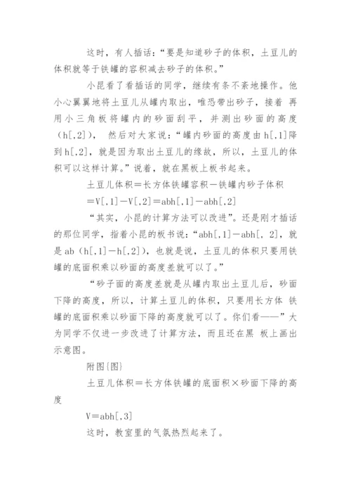 从一个土豆大小谈起 论文.docx