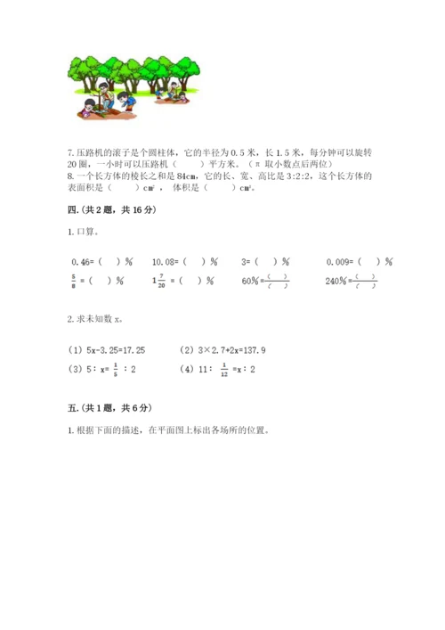 六年级毕业班数学期末考试试卷（满分必刷）.docx