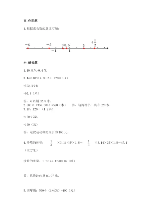 北京版六年级下册数学期末测试卷【轻巧夺冠】.docx