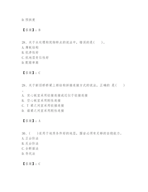 2024年一级建造师之一建市政公用工程实务题库精品【夺冠系列】.docx