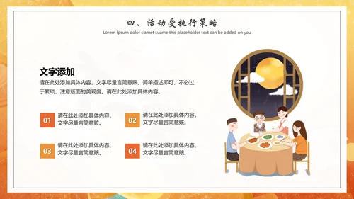 八月十五中秋节赏月通用PPT模板