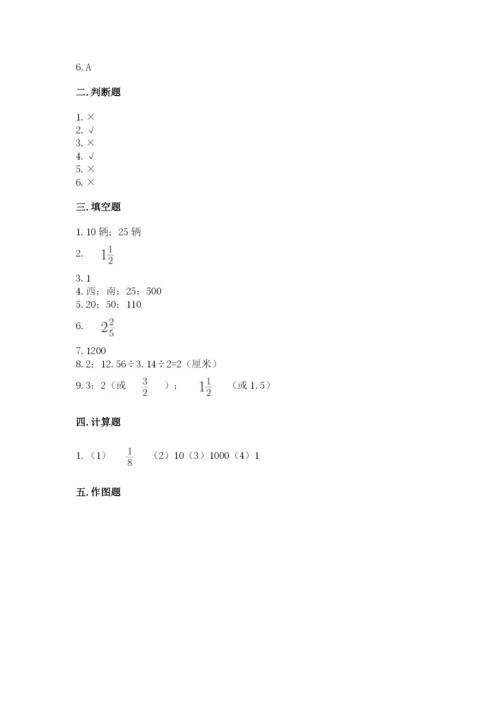 小学数学六年级上册期末测试卷含答案【考试直接用】.docx