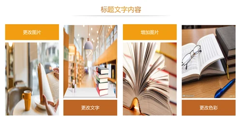 时尚读书教育读书分享PPT模板