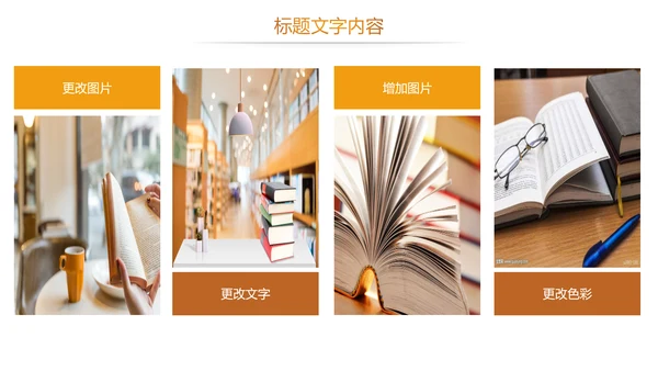 时尚读书教育读书分享PPT模板