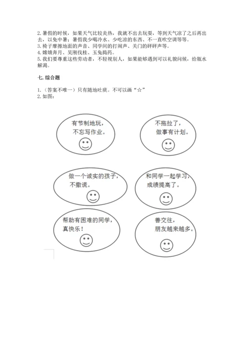 新部编版小学二年级上册道德与法治期末测试卷精品（考试直接用）.docx