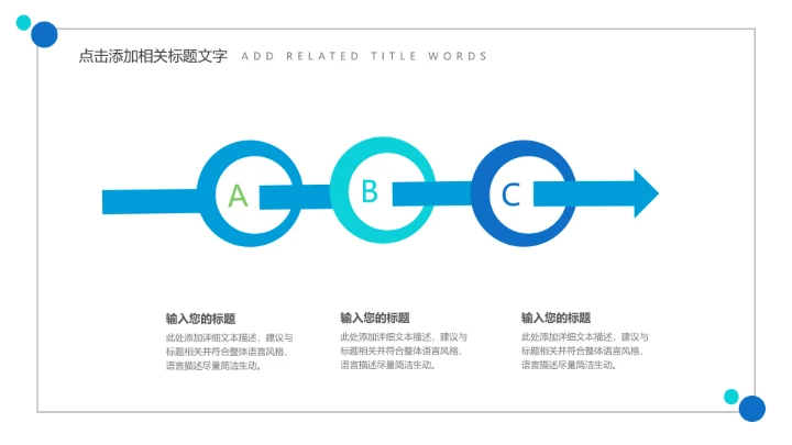 大学生职业生涯规划未来职业计划PPT模版