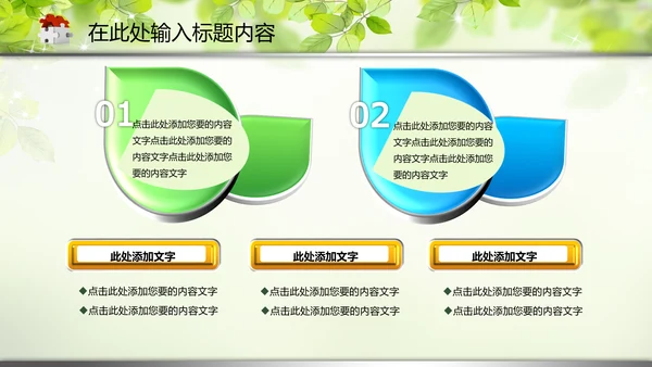 教育教学讲座培训知识课件动态PPT模板