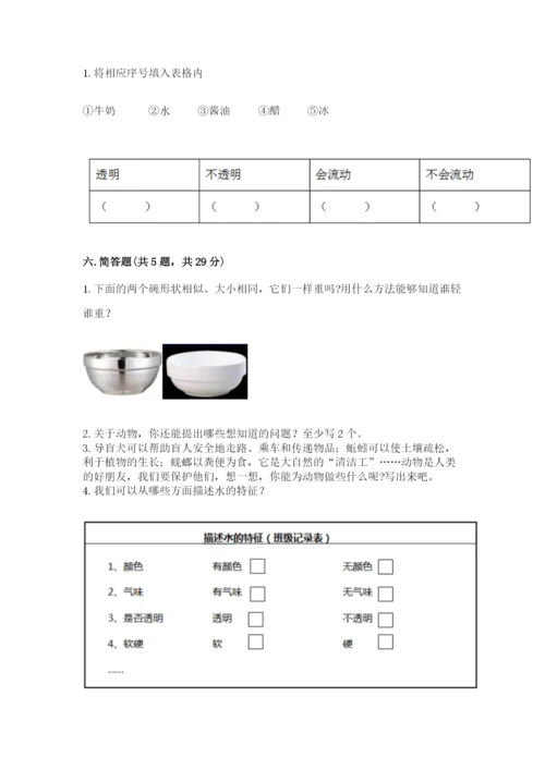 教科版一年级下册科学期末测试卷精品带答案.docx