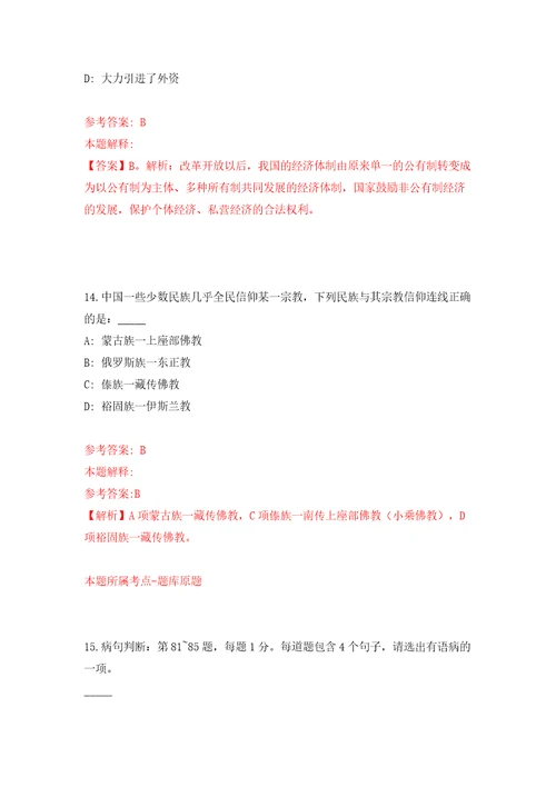 浙江宁波余姚市市场监督管理局招考聘用编外工作人员模拟训练卷第9版