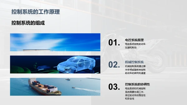 助动车维修大师课