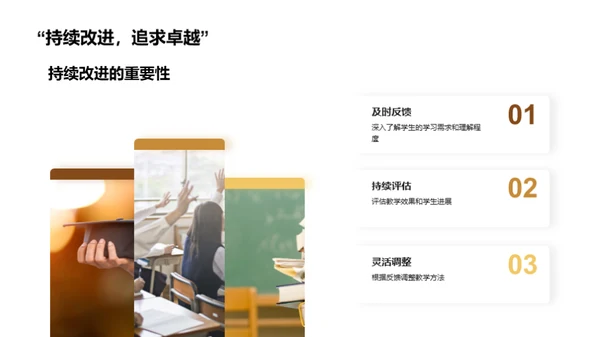 现代化教学法探析