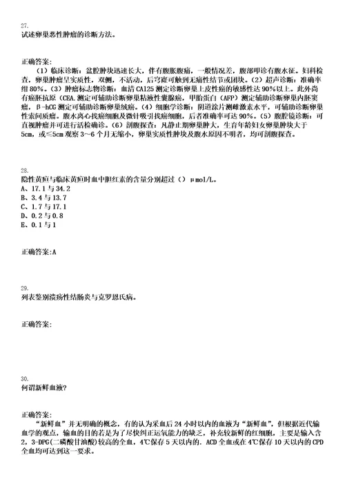 2023年03月2023广西来宾市武宣县妇幼保健院招聘编外聘用人员6人第一期笔试上岸历年高频考卷答案解析