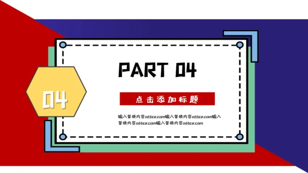 618电商狂欢购物节通用PPT模板