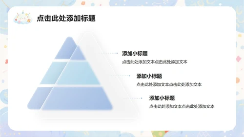 蓝紫色水彩小清新风企业生日会游戏活动策划PPT模板