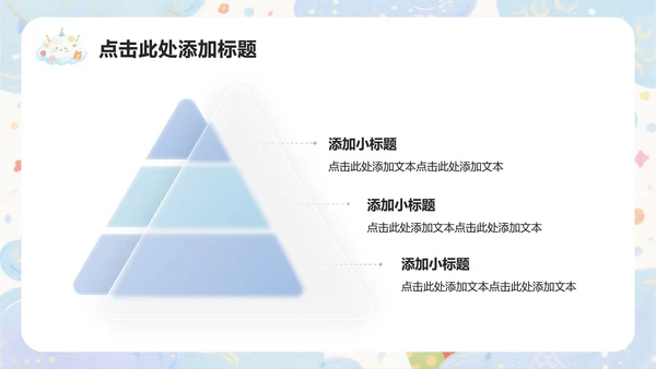 蓝紫色水彩小清新风企业生日会游戏活动策划PPT模板